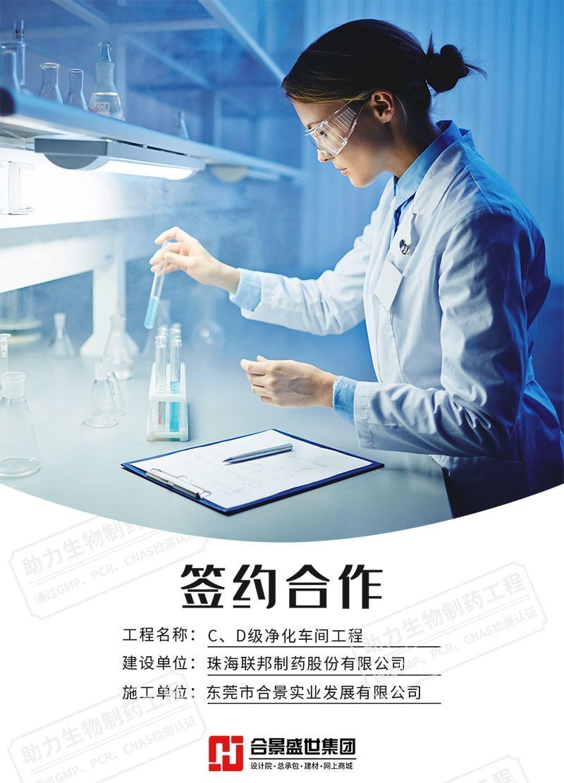 珠海聯(lián)邦制藥廠(chǎng)房?jī)艋こ贪咐? /> 
</p>
<p>
	<br />
</p>
<p style=