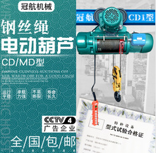 如何買到適合吊重的鋼絲繩電動(dòng)葫蘆